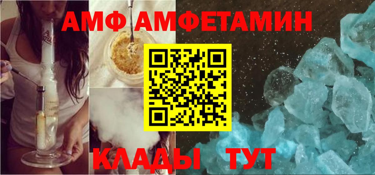 АМФЕТАМИН 98% Тамбов