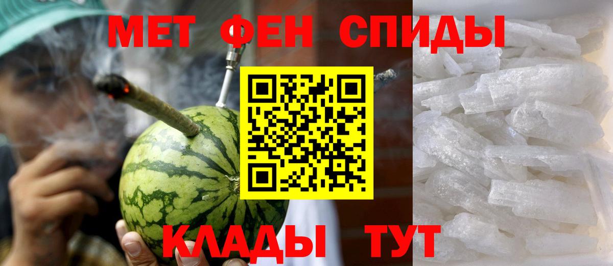   рабочий сайт  Amphetamine 97%  АМФ  Вход с VPN  Тамбов 