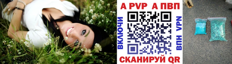A-PVP Crystall  Тамбов 