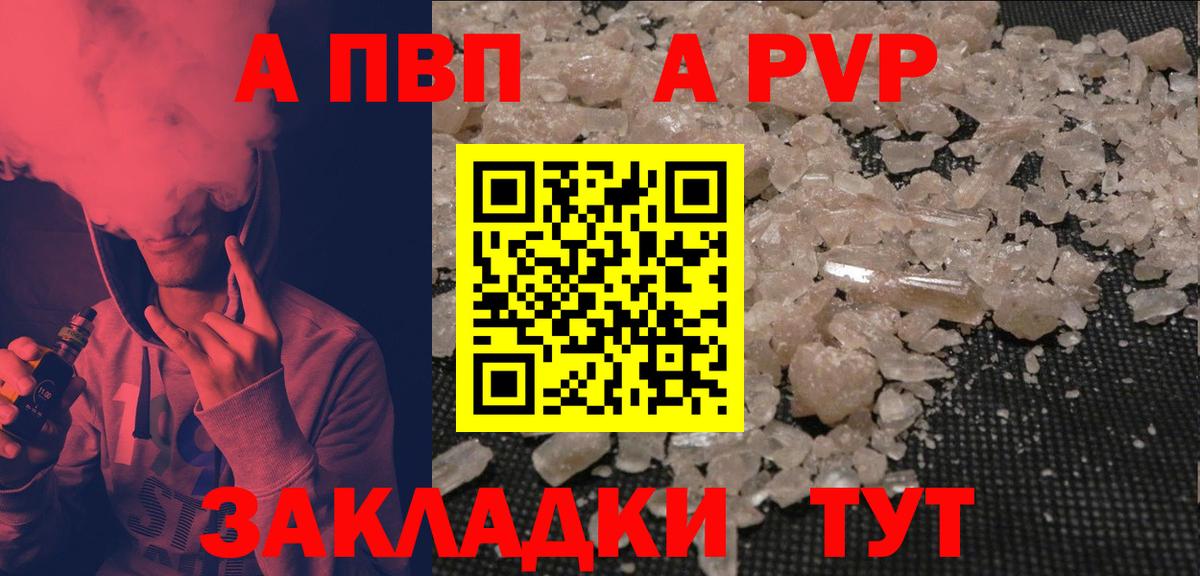 Тамбов  A-PVP СК  Вход с VPN  A-PVP СК КРИС  Alfa_PVP  A PVP СК 