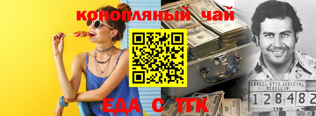 Canna-Cookies конопля  Вход с VPN  Тамбов 