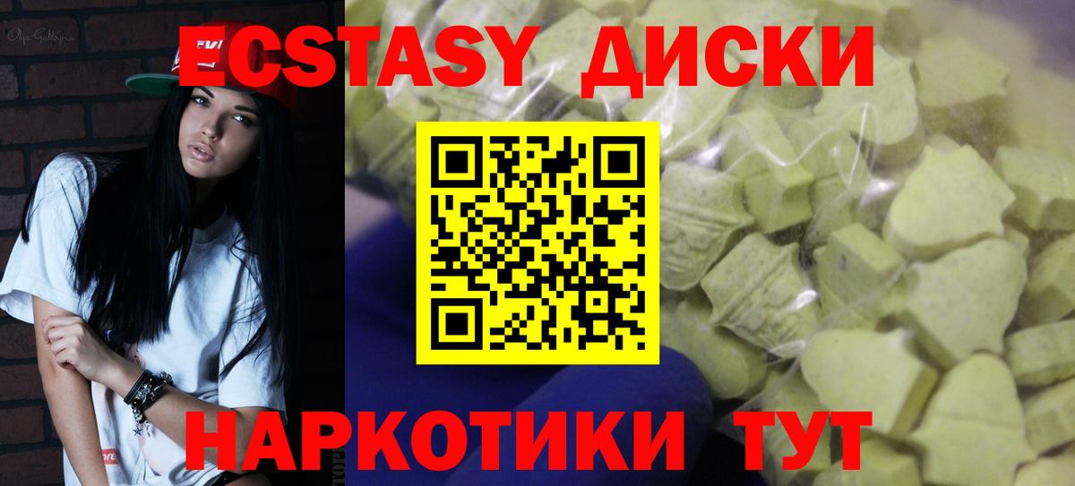 ЭКСТАЗИ 99%  Вход с VPN  Экстази 280 MDMA  Тамбов 