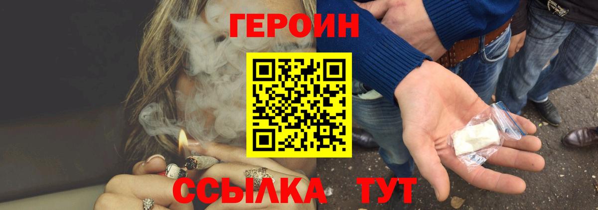 Тамбов  Героин гречка  Вход с VPN 
