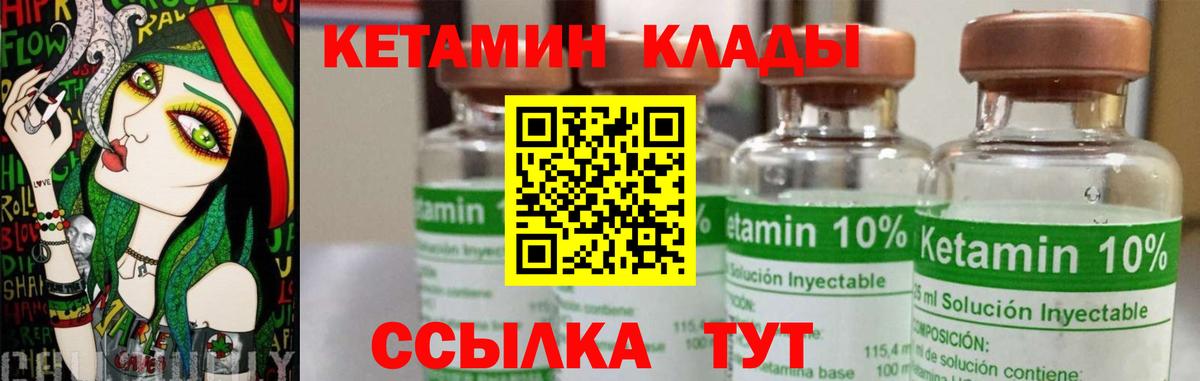 Кетамин ketamine  Вход с VPN  Тамбов 