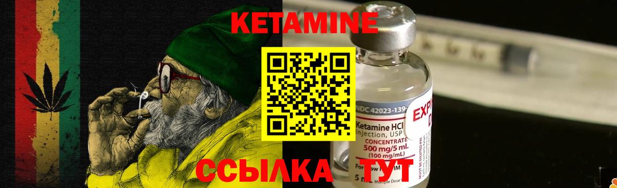 Кетамин ketamine Тамбов