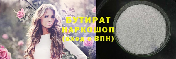 бутик Армянск
