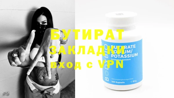 бутик Армянск