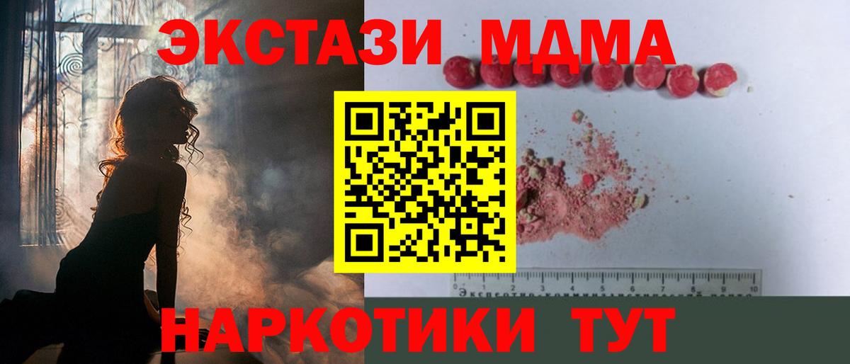 MDMA  Вход с VPN  MDMA Molly  Тамбов  MDMA молли 