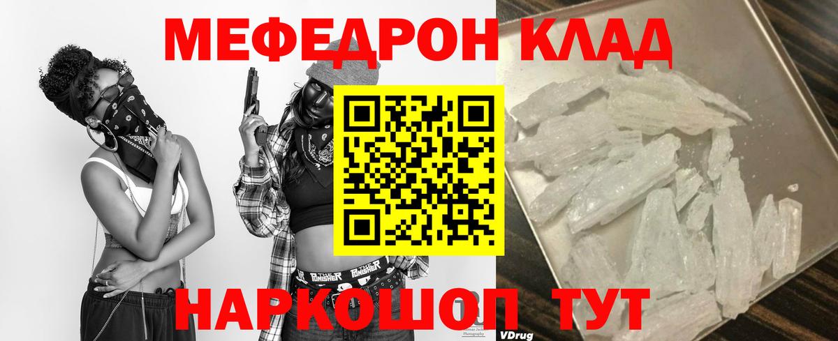 Мефедрон Тамбов