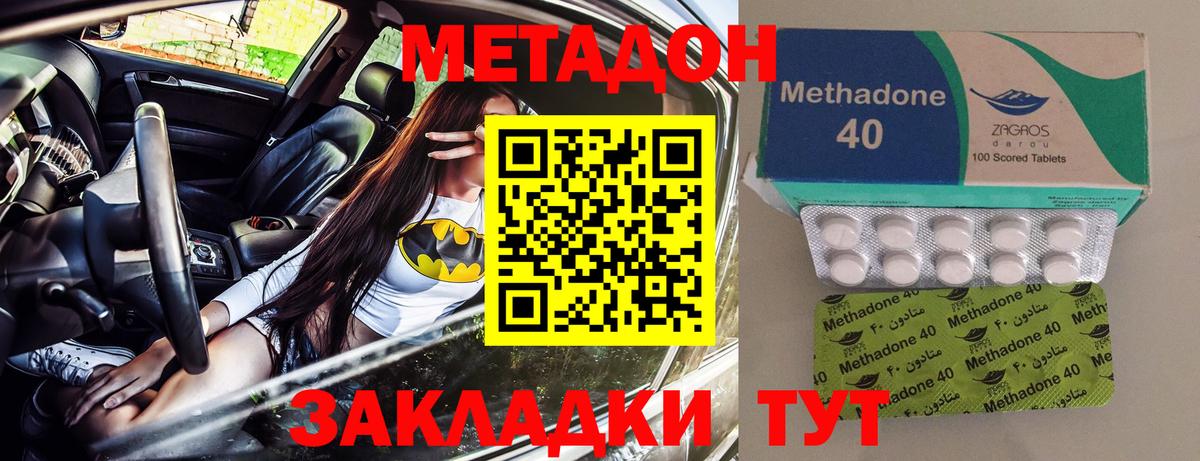 МЕТАДОН кристалл  Метадон мёд  blacksprut ссылки  Тамбов  это Telegram  Вход с VPN 