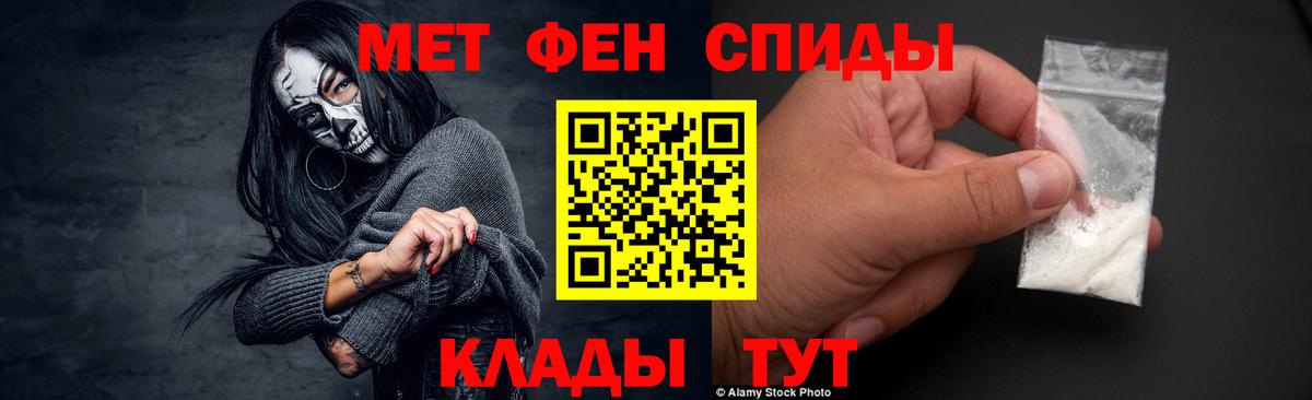 Первитин Methamphetamine  Вход с VPN  Первитин Methamphetamine  Тамбов 