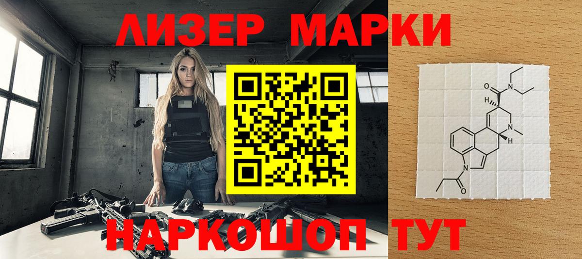 Наркотические марки 1,5мг Тамбов