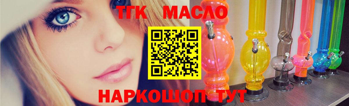 Дистиллят ТГК гашишное масло Тамбов