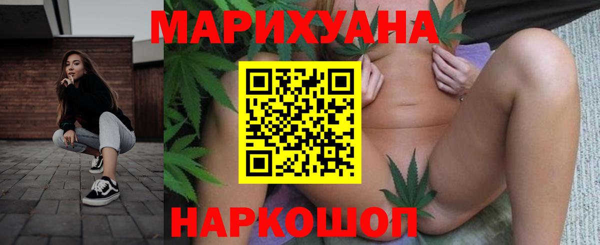 Каннабис Bruce Banner Тамбов